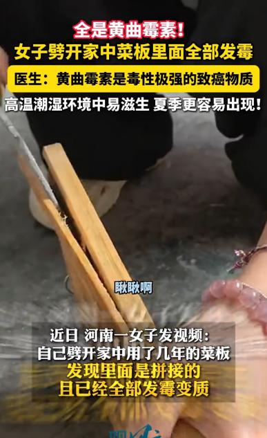 “心都坏透了！”6月3日，河南一户人家发生了一件令人震惊的事。家里的女主