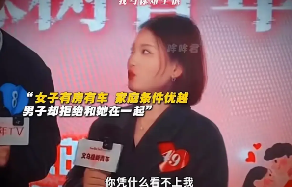 女子被男子拒绝后，当场发问：“我就不明白，我月薪3万，有房有车，颜值还不错，你凭