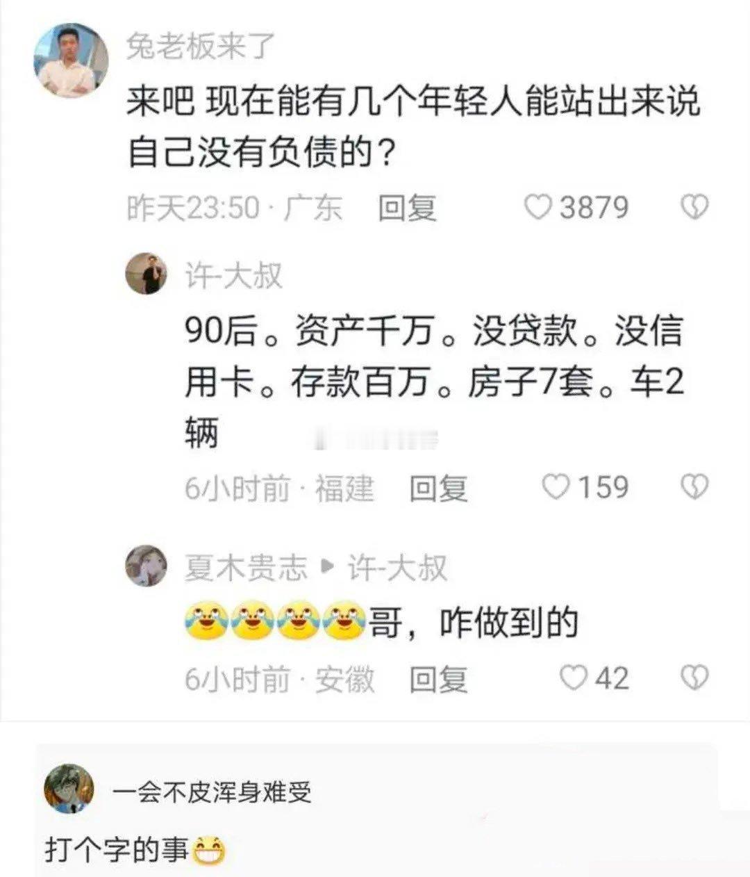 打个字的事