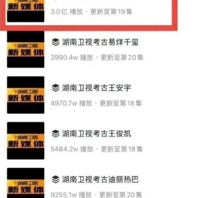 湖南卫视搞了一个明星考古合集几十个顶流明星当中，前三名是孟子义3亿播放量，赵