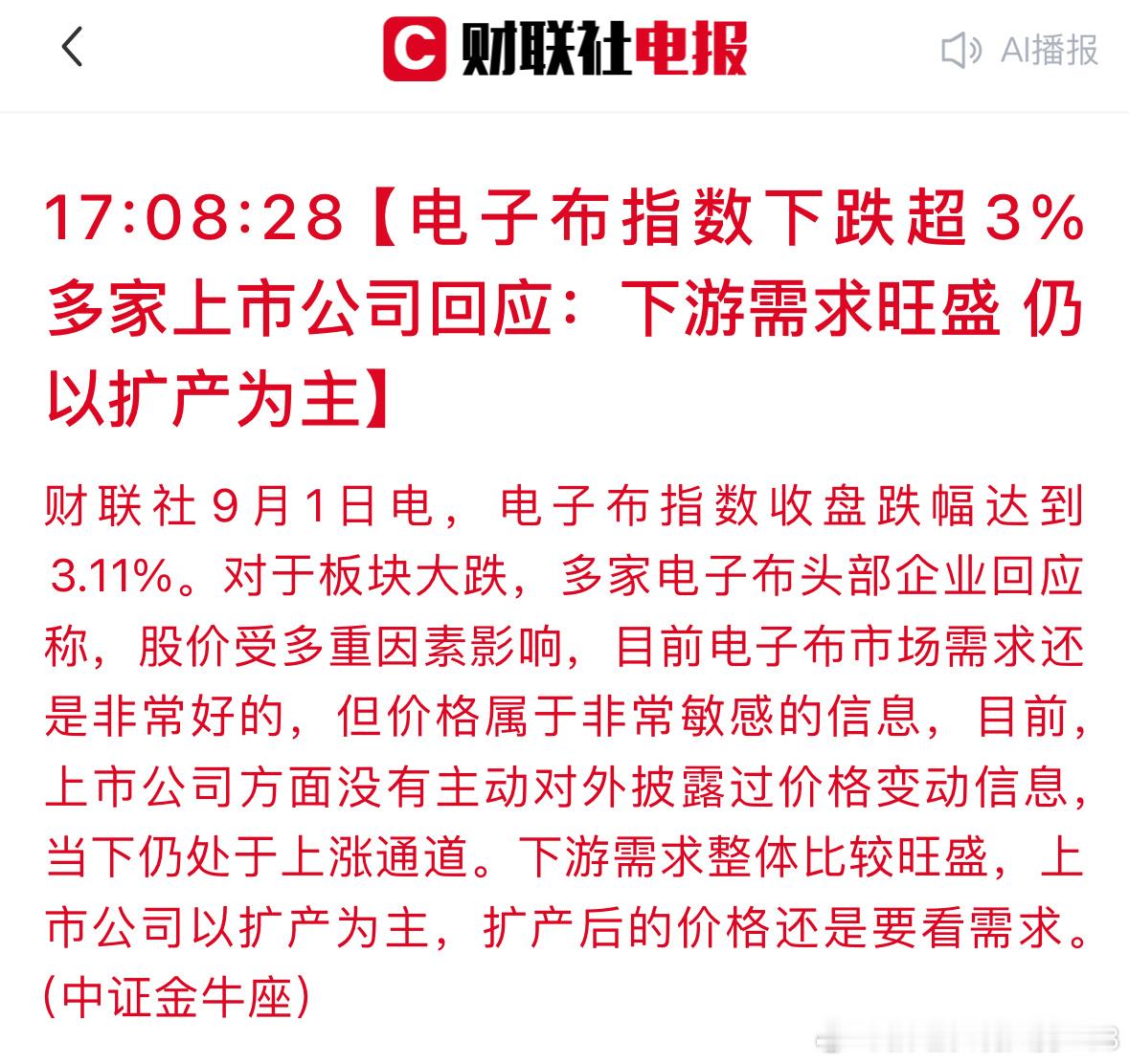 所以为什么会下跌​​​
