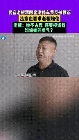 7月17日，河南开封，一女子带孩子住民宿时，老板不仅免费升级了大床房，还主动帮忙