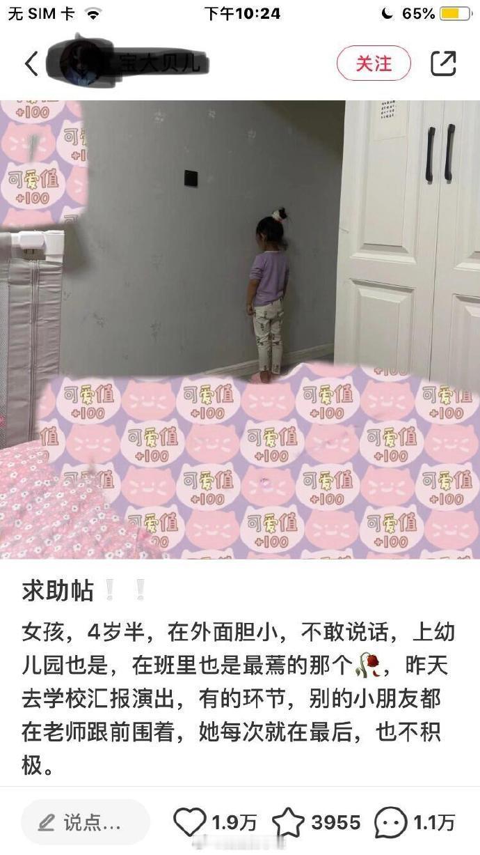 你又忘了，在产房看到她的第一眼，你心里想的是只要她健康快乐就好，内向从来都不是缺