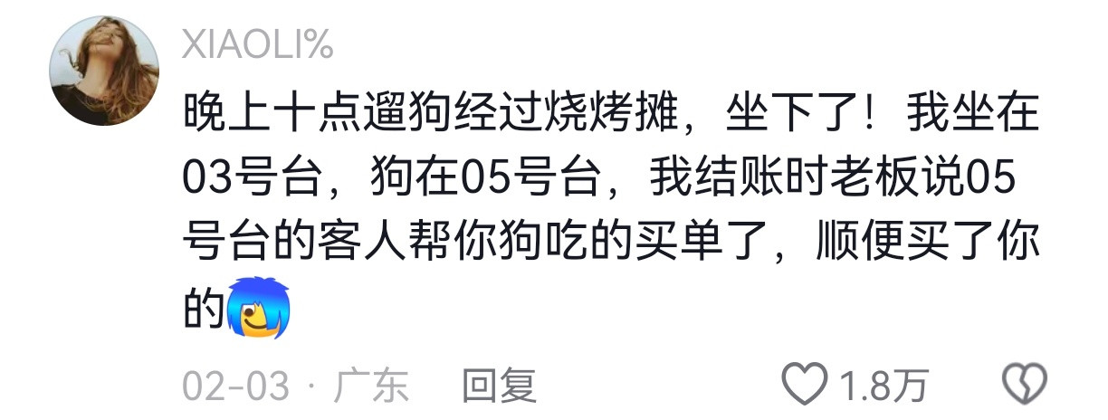 贪吃狗简直是丢尽我的脸面