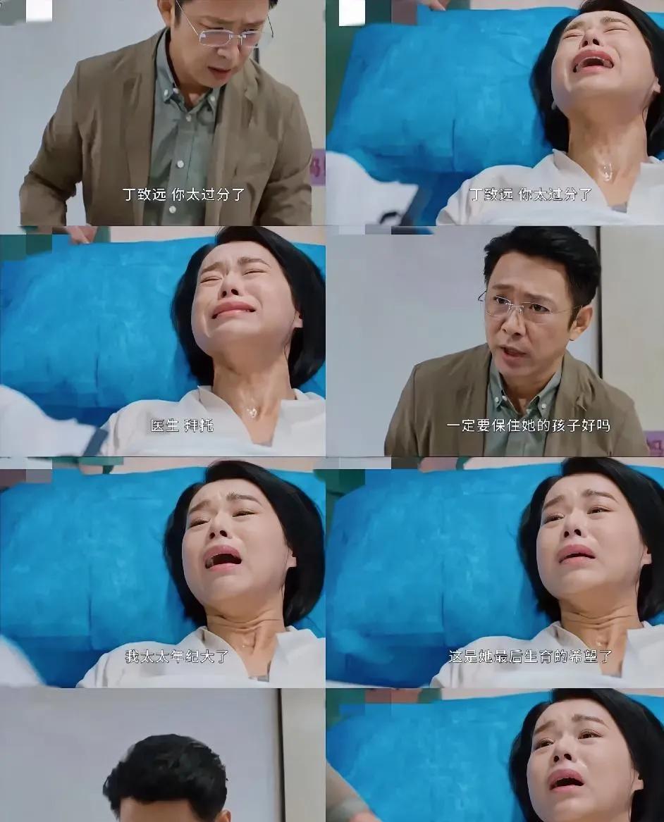 蛮好的人生最新几集看了吗，现在看清楚邱丽苏了吧？她是真的爱丁致远，不是单纯的