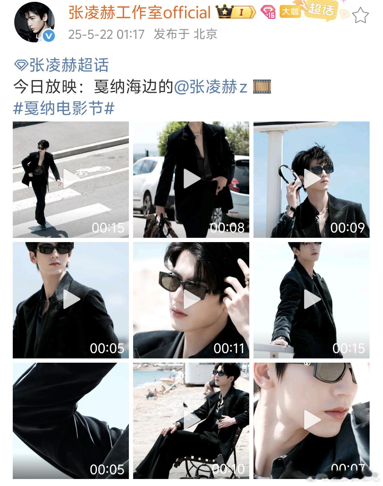 ？？比我还要晚睡的是张凌赫工作室​​​