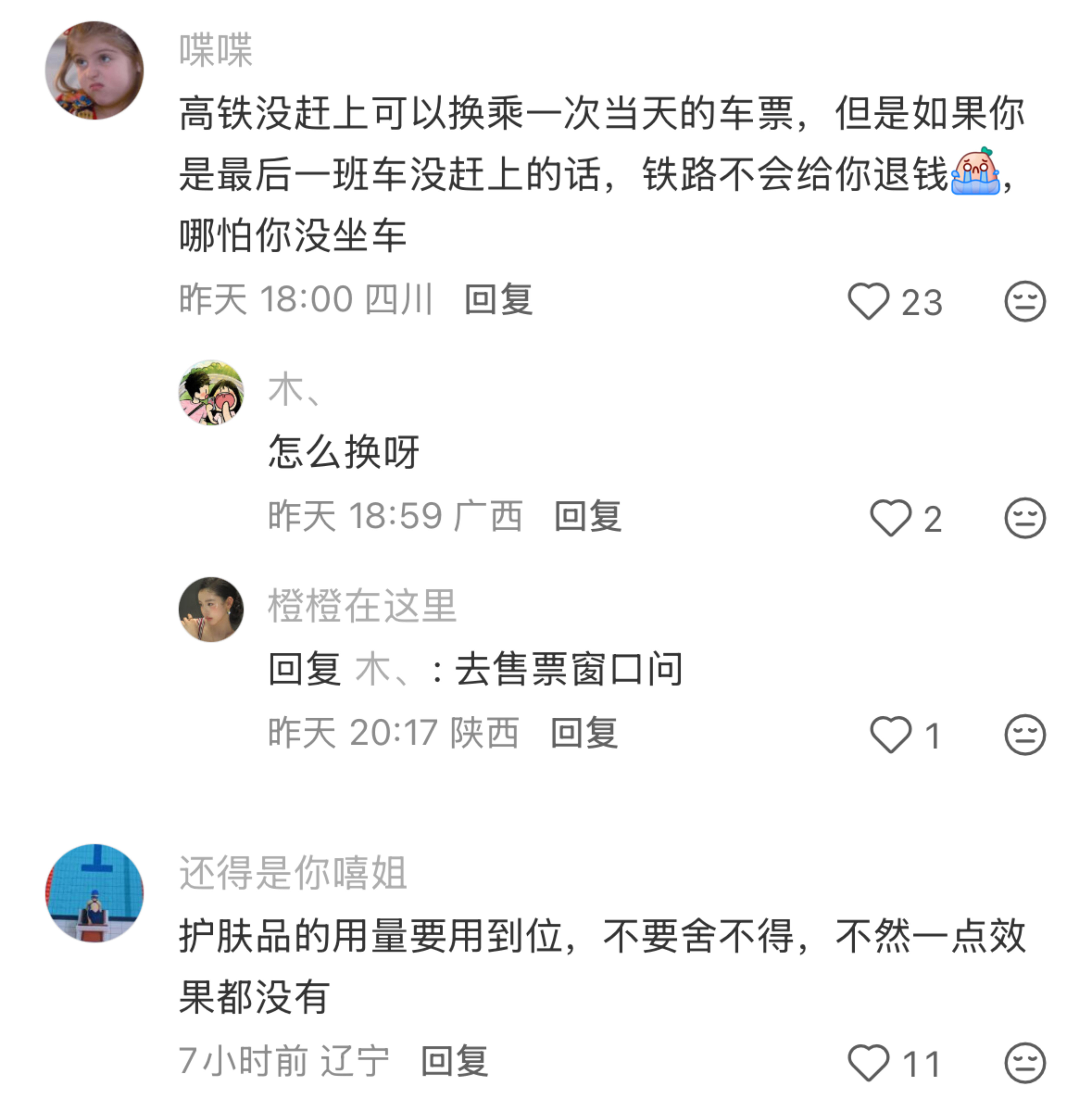 瞬间感受到了网友生活常识的实力......​​​