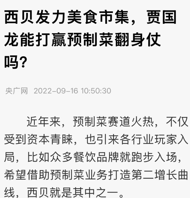西贝这是把罗永浩当普通消费者吓唬了！按说老罗的彪悍程度，西贝应该最清楚，因为老
