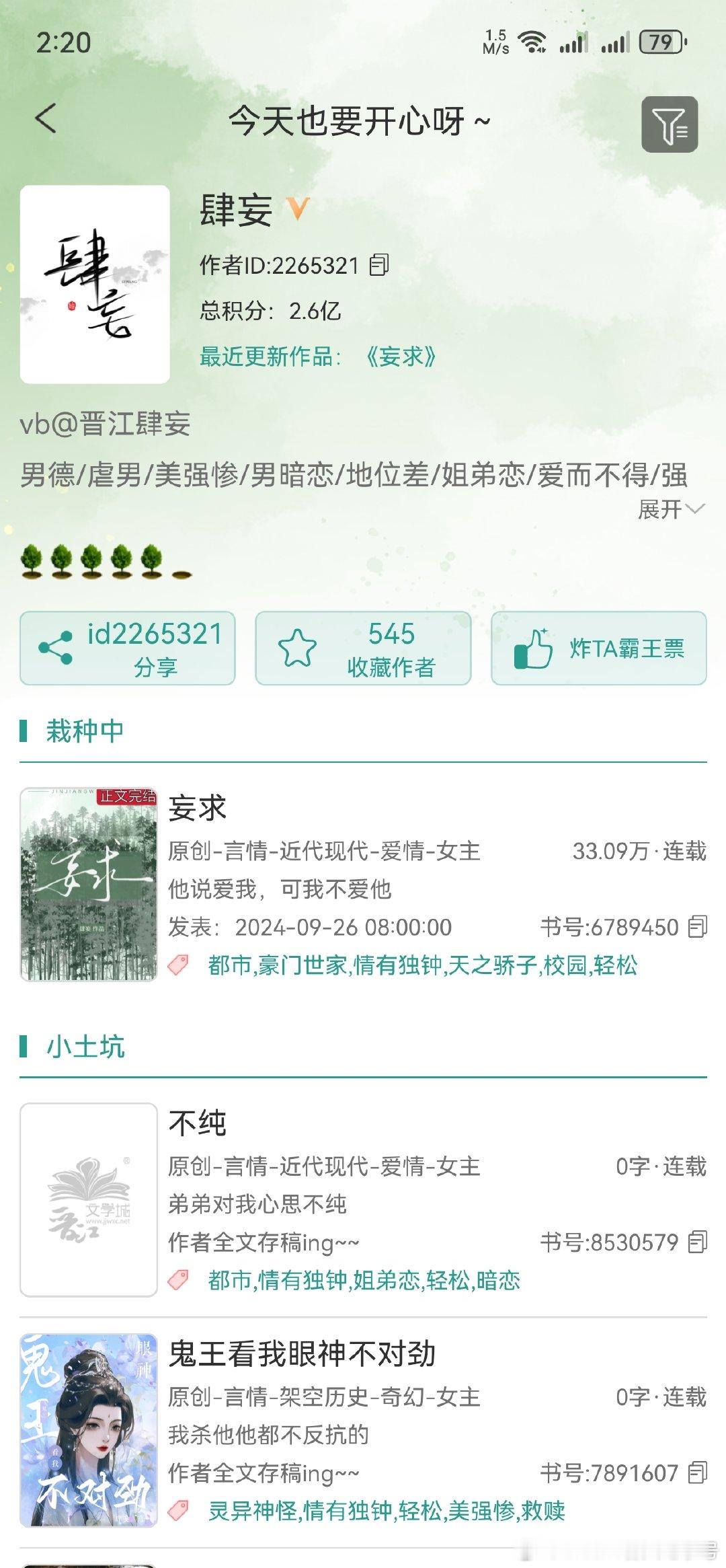 拉黑嗯，守男德。男主交往百八十个女朋友，只是是c就叫守男德?我还是第一次听说