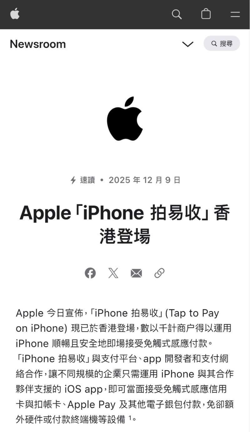 苹果这阵子在东南亚推非接触式支付推得挺猛的。最新动作是——香港上线了iPhon