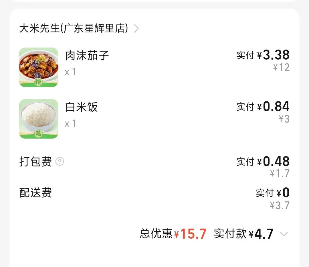 现在点外卖是真的便宜啊。最近听说三大外卖平台正在进行外卖大战，每天都送各种大额