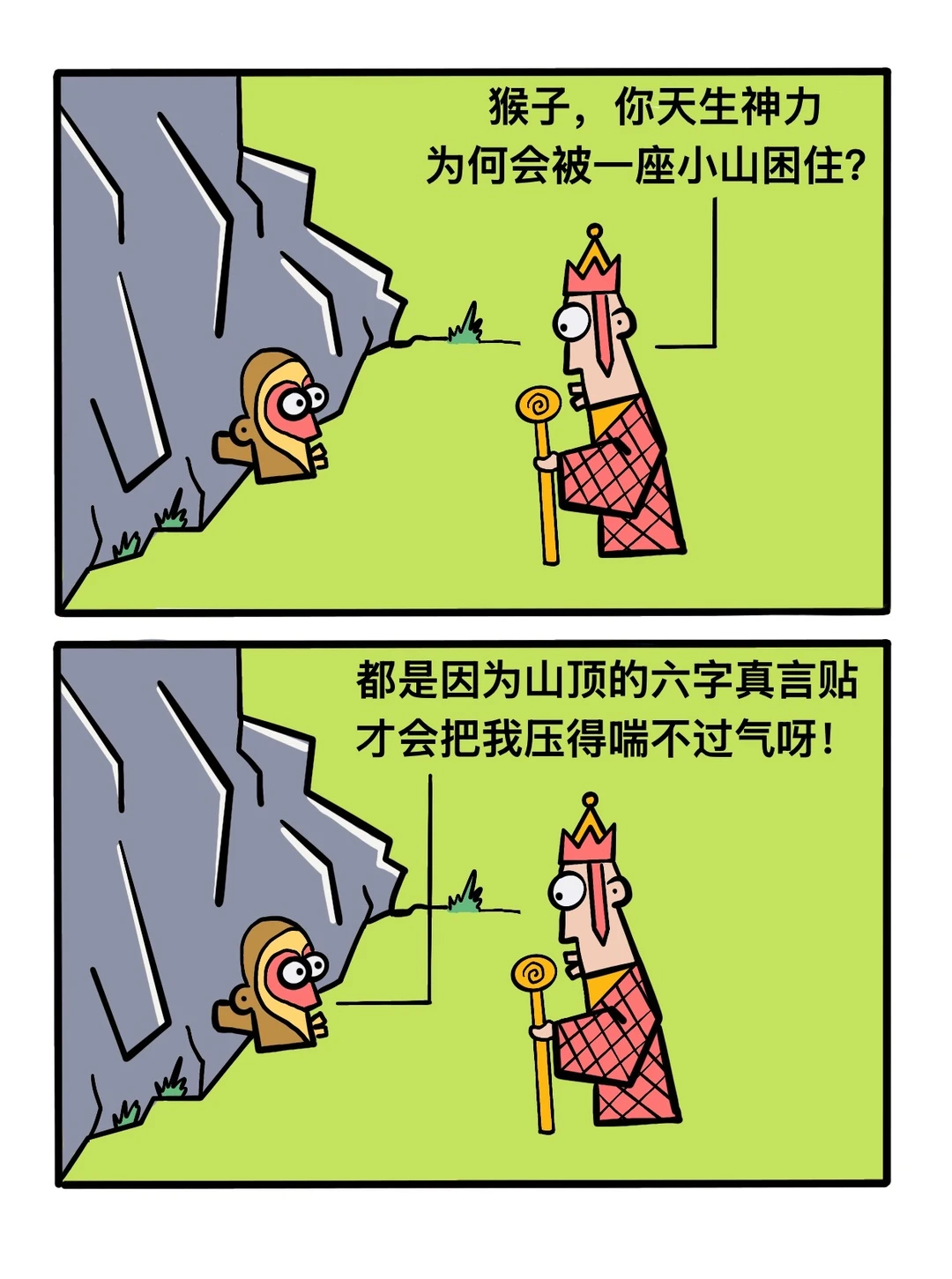 六字真言贴！