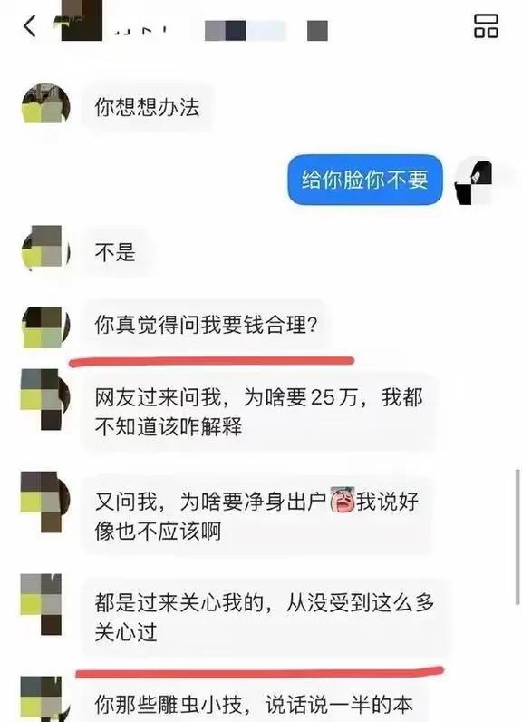 我见过嚣张的！但着实没见过这么厚颜无耻嚣张的！疑似68页女主回应！这对话内容简直