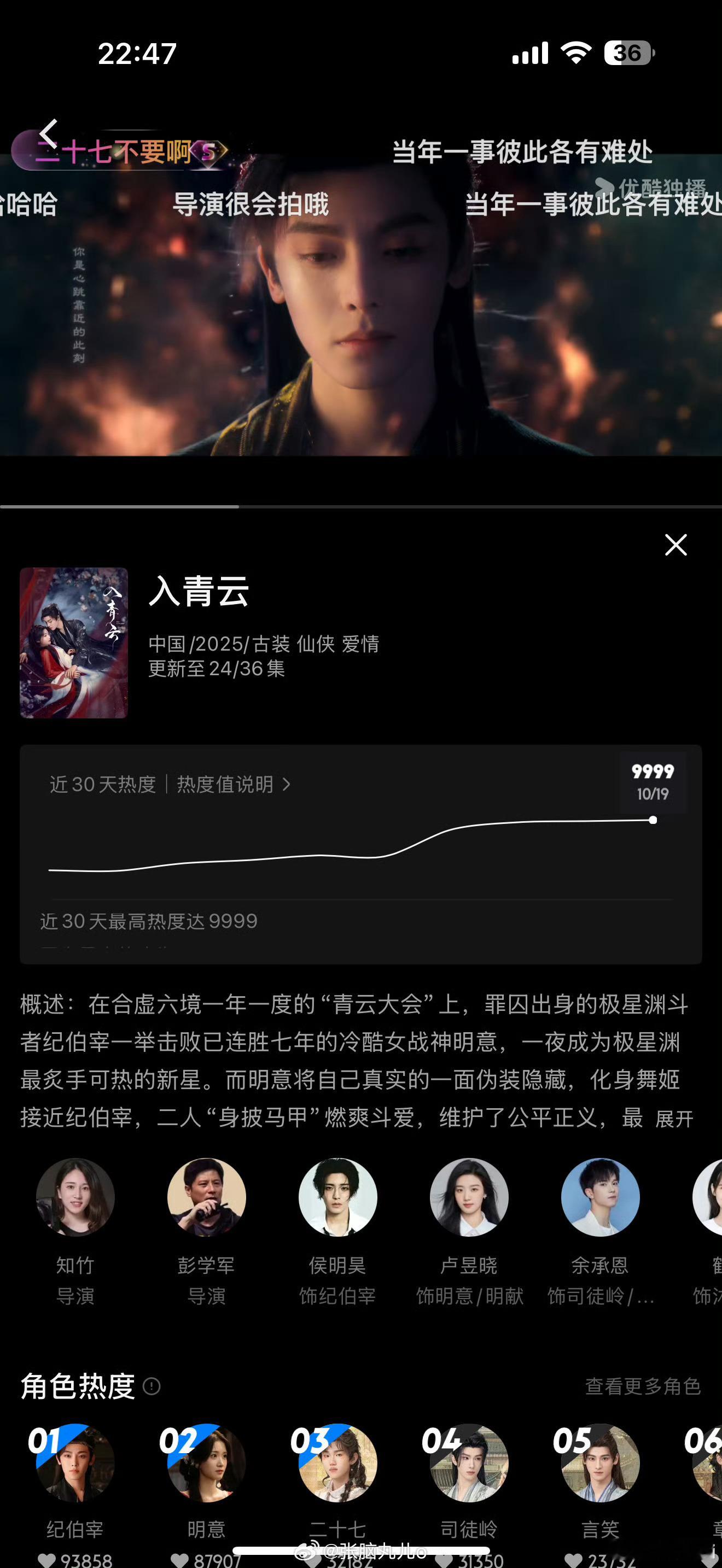 优酷破万这么容易吗[笑着哭]​​​