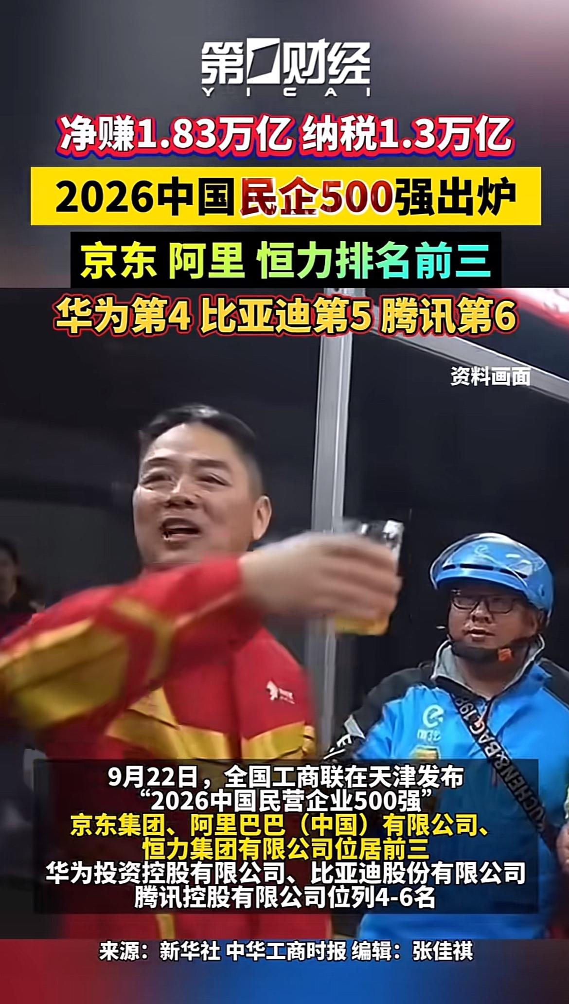 看到某巨头去年净赚1.83万亿，纳税直接交了1.3万亿的新闻，第一反应是这数字比