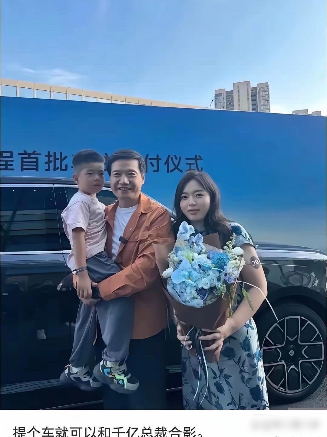 雷军和小米澎程车主的这个合影，真是太绝了，这情绪价值拉满，还帮忙抱孩子​​​