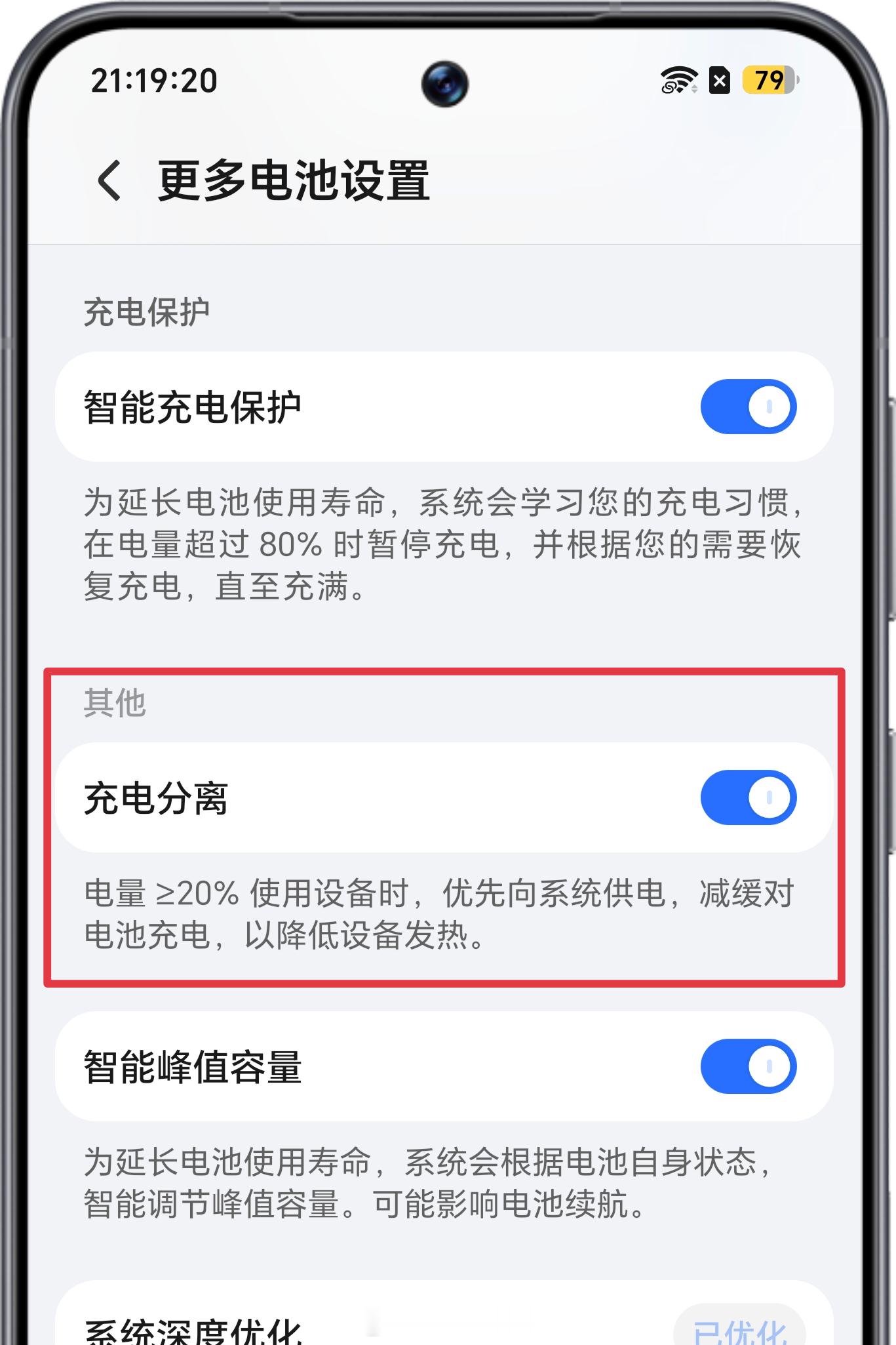 荣耀MagicOS10155版本已经支持全局充电分离功能了，开启这个功能后，