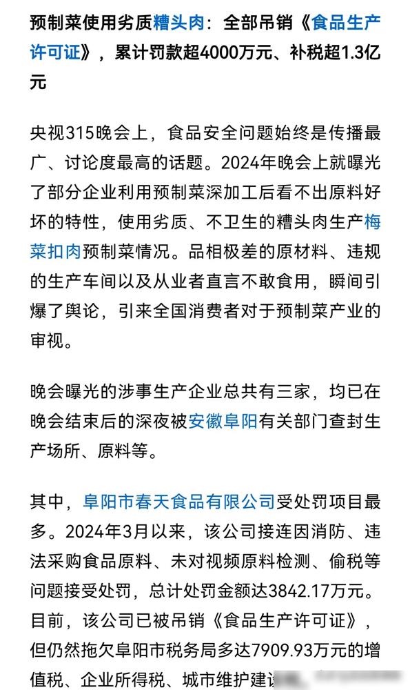 每年3·15晚会都像一面照妖镜，把那些躲在暗处的“妖魔鬼怪”照得无所遁形！今年曝