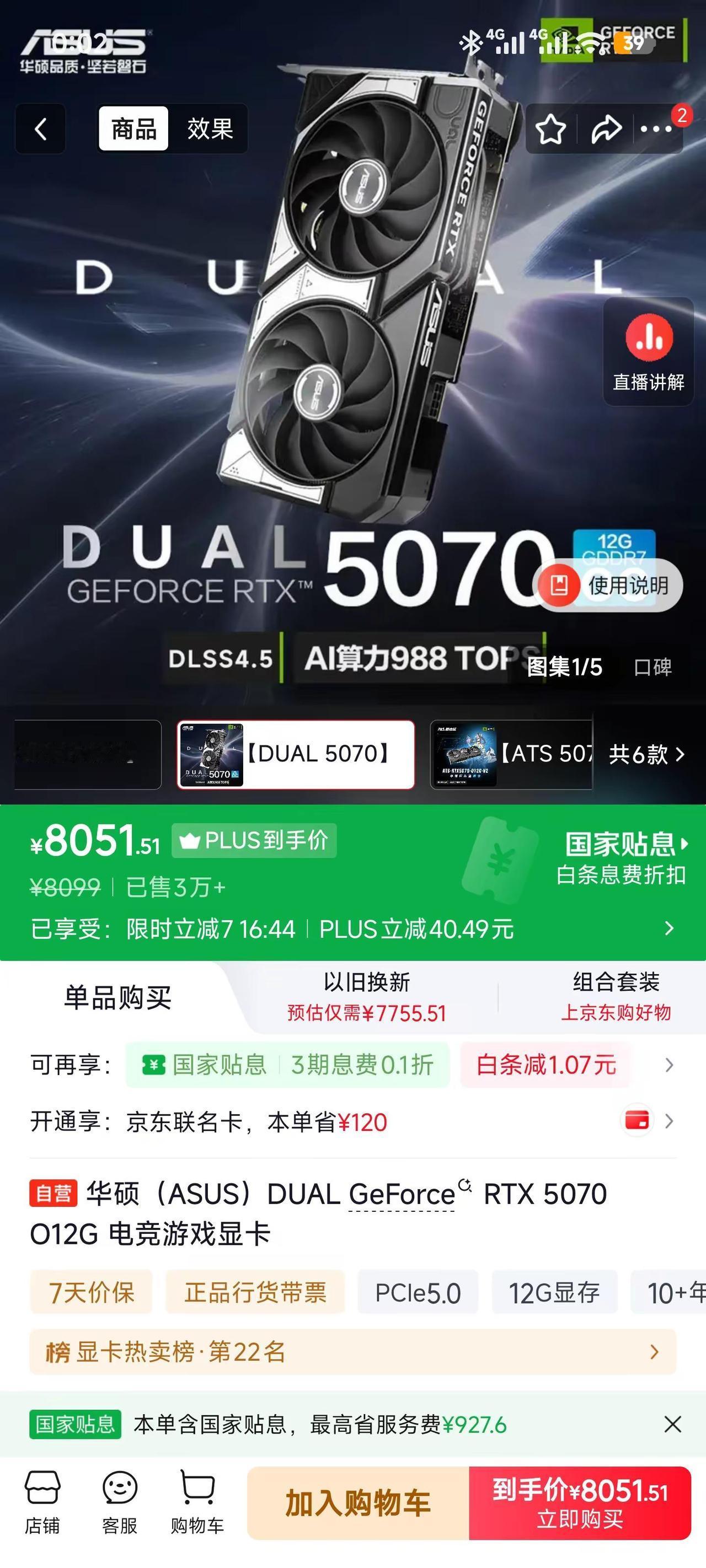 5070显卡。我永远不会忘记这沉重的一天