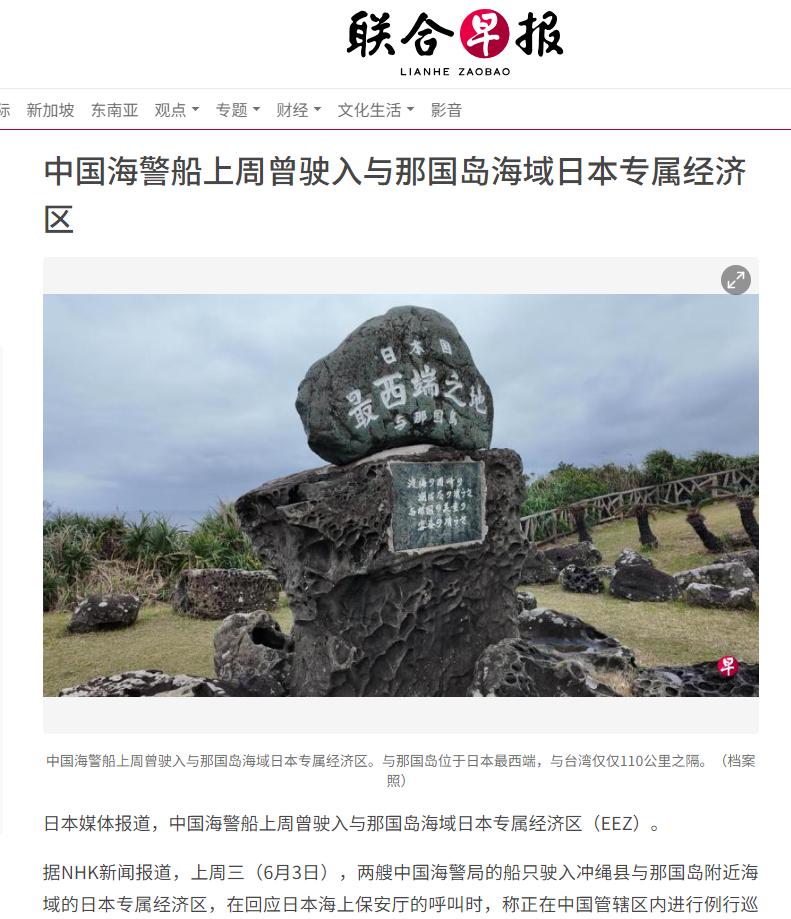 中国海警船直接开进琉球专属经济区，日本高官跳脚抗议！6月9日，日本官房长官木原捻
