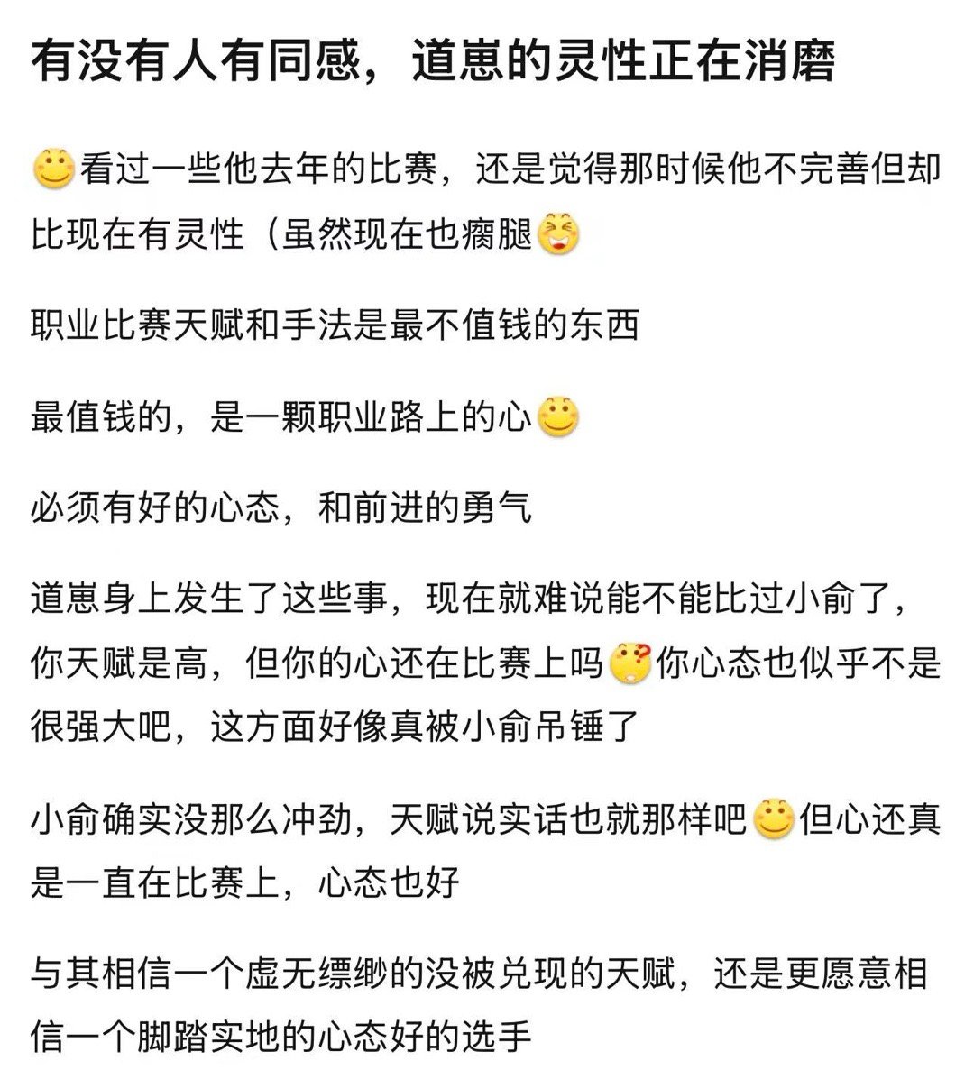 kpl道崽的灵性正在消磨