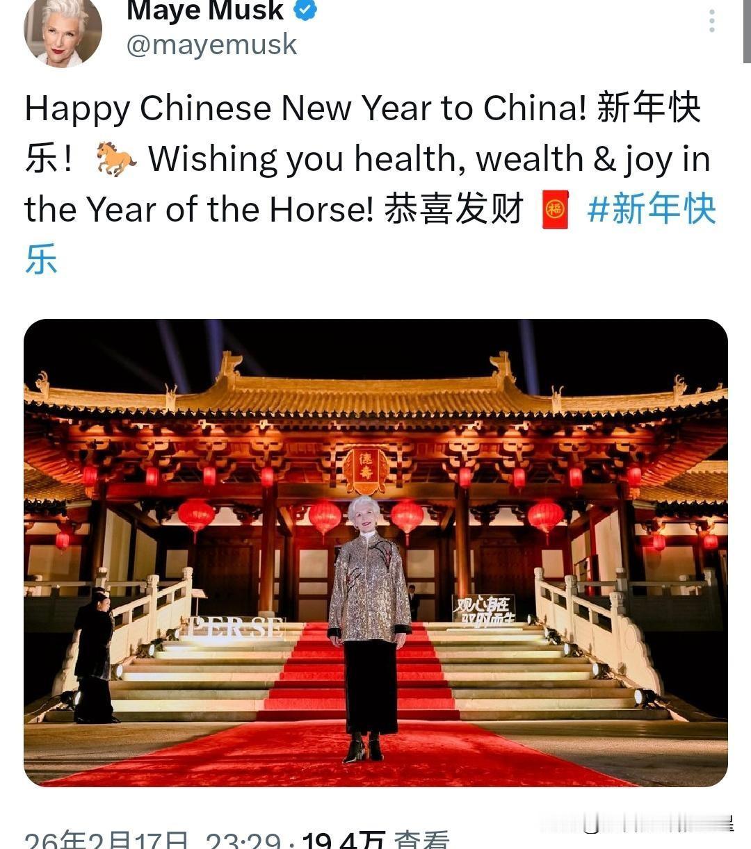 马斯克的妈妈怎么祝福儿子？真有料！最近马斯克好像又成了热门话题，不过这次可不
