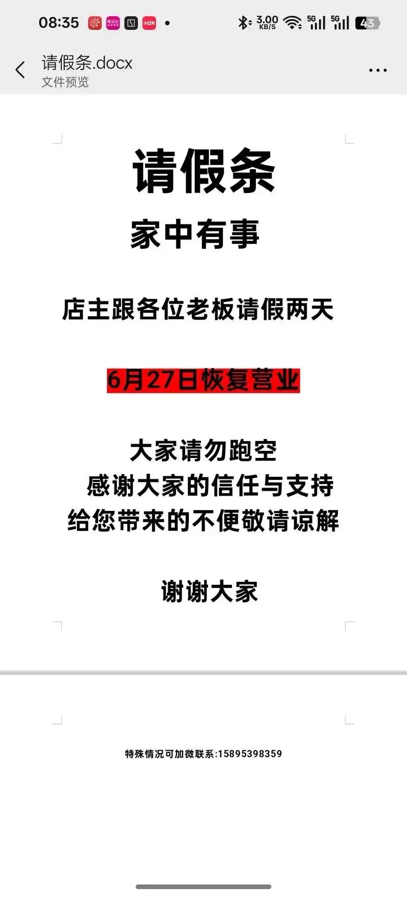 面馆休业几天，老板用文言文写请假条晋面馆火在快节奏生活里的人情山西大同一家