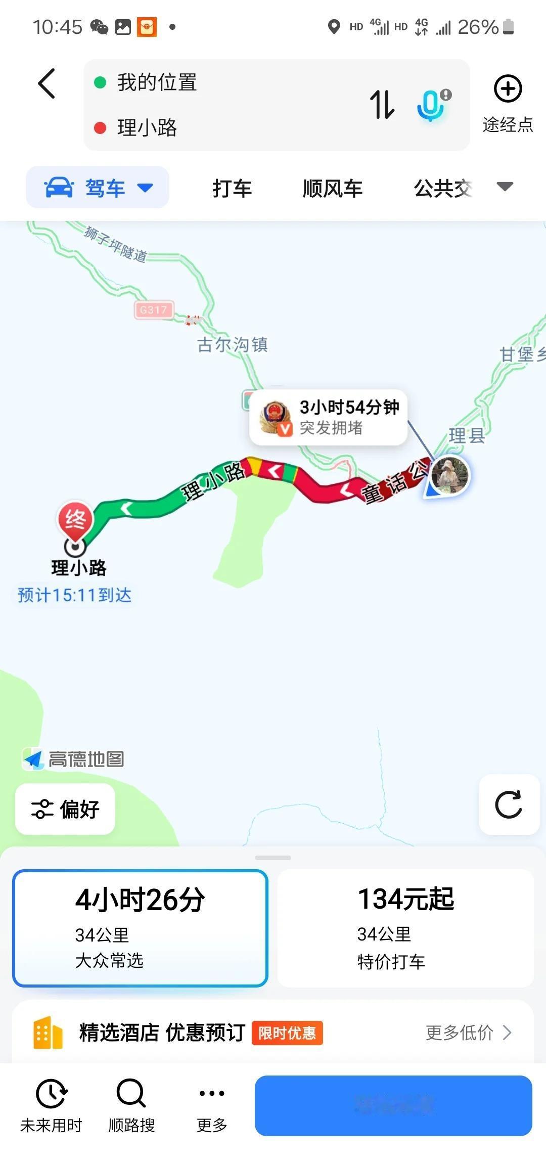 理小路堵死了为了到理小路看红叶看雪景，从乐山连夜出发。直接棉虒服务区过夜，早上