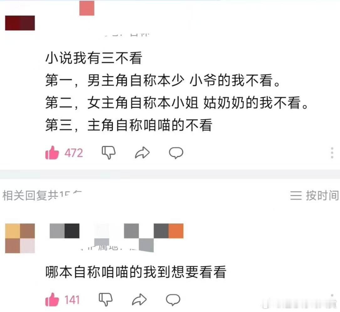 夏目漱石《我是猫》