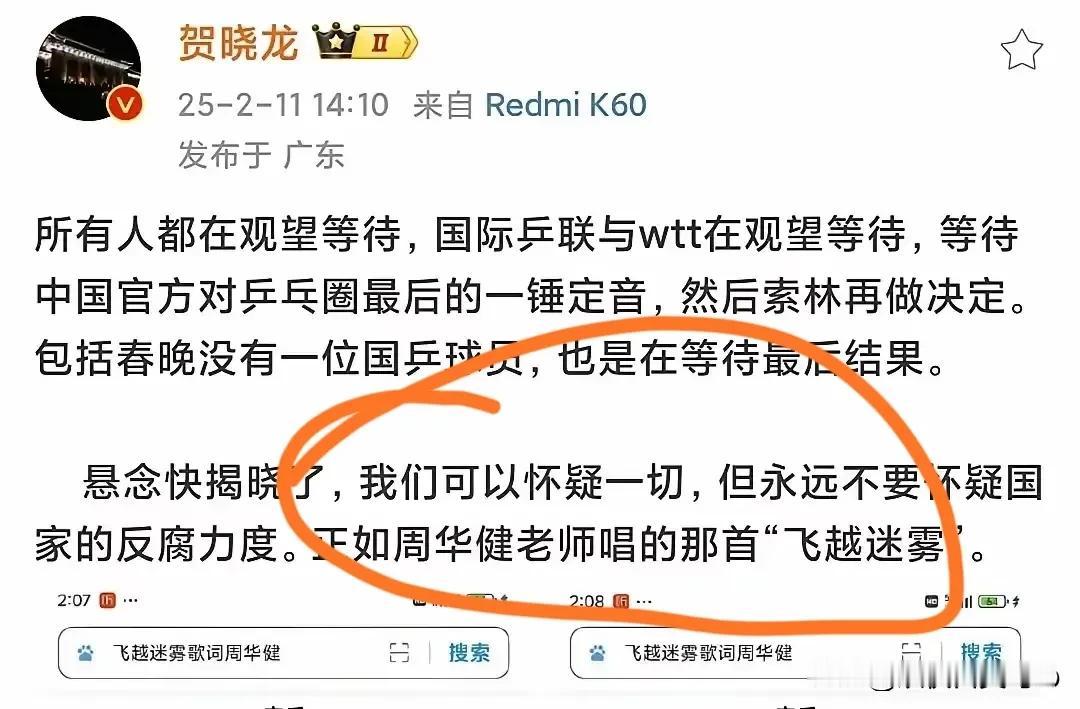 元宵节了，贺晓龙满嘴跑火车拿周华健遮羞也没用。确实大家都在等，等着靴子落地：