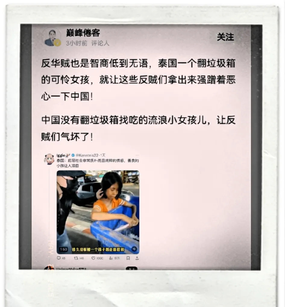 外国有些人就是喜欢攻击中国---
