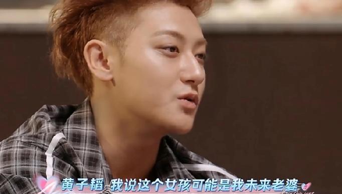 黄子韬：“我第一次见到徐艺洋的时候，就觉得她可能会是我老婆。”陈乔恩：“我才不相