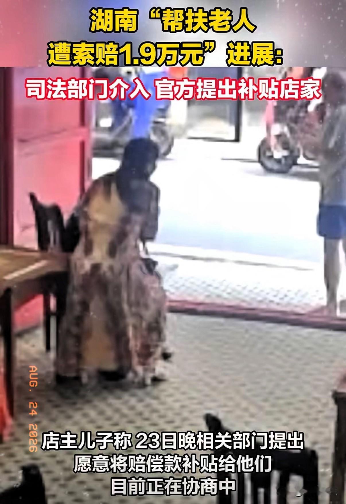 调解了两次，最后店家还是赔付了1.9万。最新后续来了，官方提出补贴店家，可能官