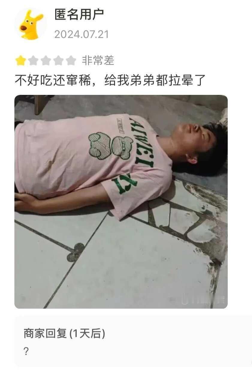 到底什么时候看到这些外卖差评才能不笑啊哈