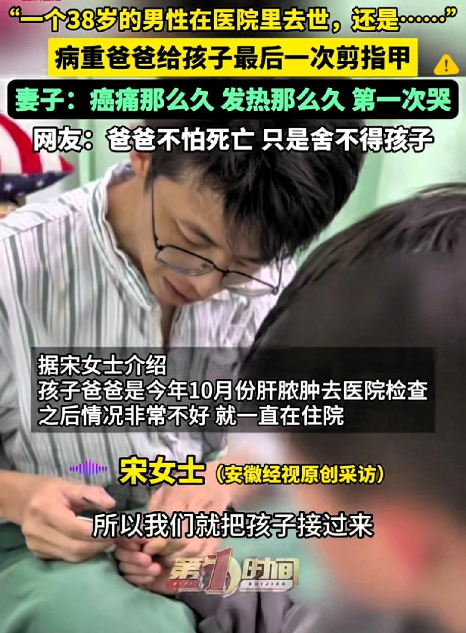 哪有什么钢铁硬汉，不过是把软肋藏在了孩子身上！河北这位38岁爸爸的故事，看一次