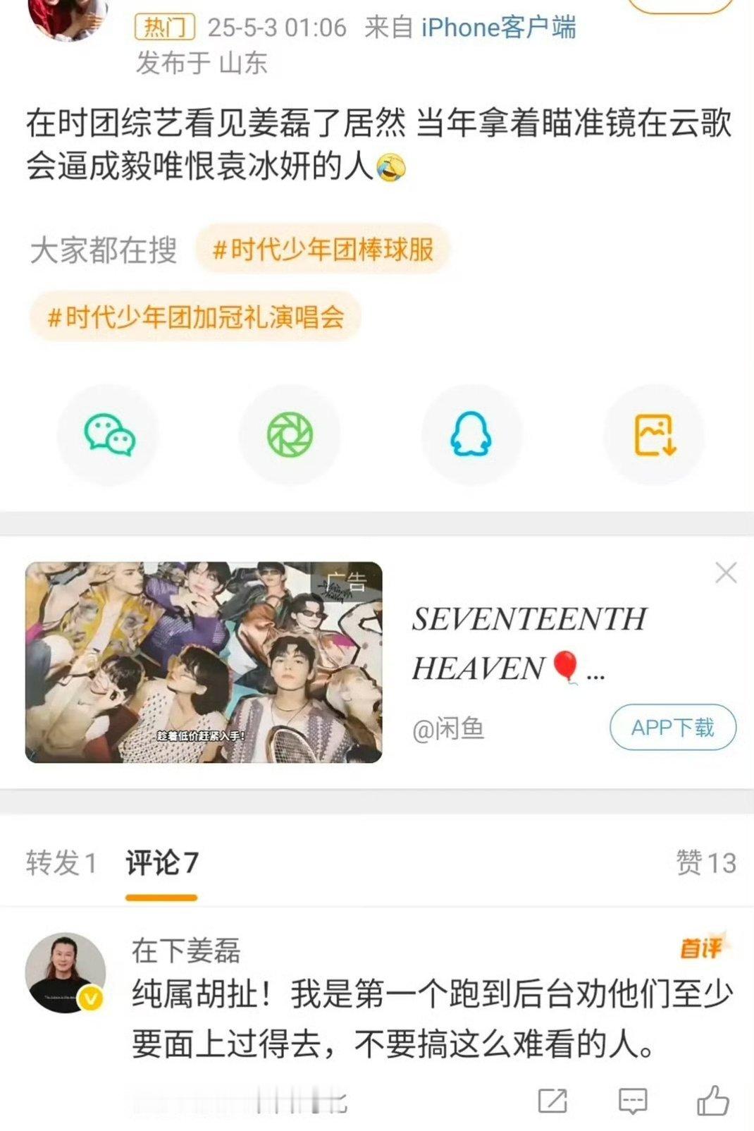 我以为当初不体面是炒作，原来他俩是真的闹翻。​​​