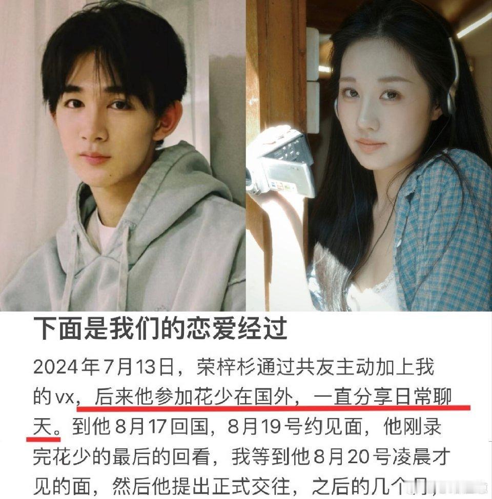 荣梓杉给我抠笑了真的假的啊，这哥们这么厉害嘛，刚成年就玩这么花​​​