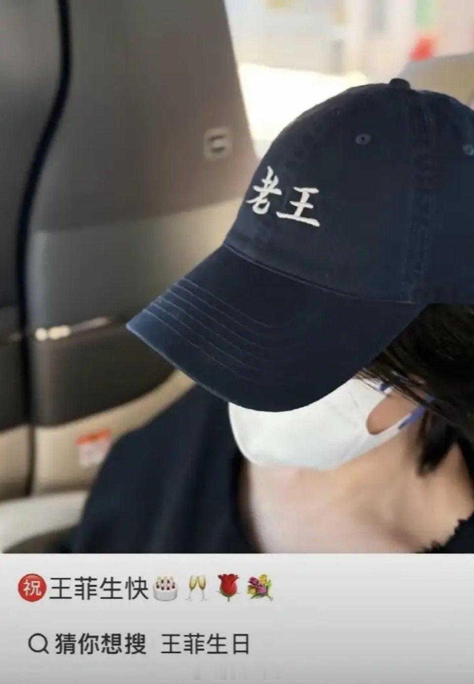 今天是8月8号是王菲的生日，有网友拍到她，头戴一顶老王帽，现身在云南。8月2日李