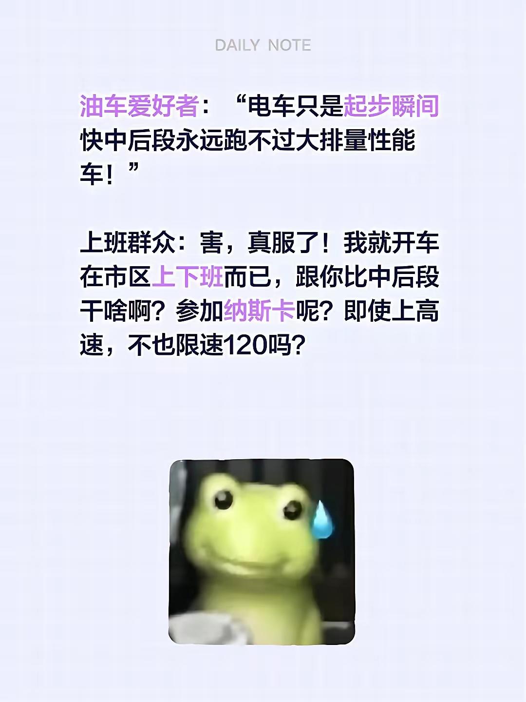 大排量燃油车？[捂脸哭]@豆包请告诉我中国已上牌的大排量燃油车在燃油车占比有多