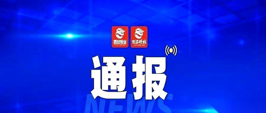 没有警笛大作，也没有半夜破门。西安一家投资公司的董事长薛卫江，就这么自己溜达进
