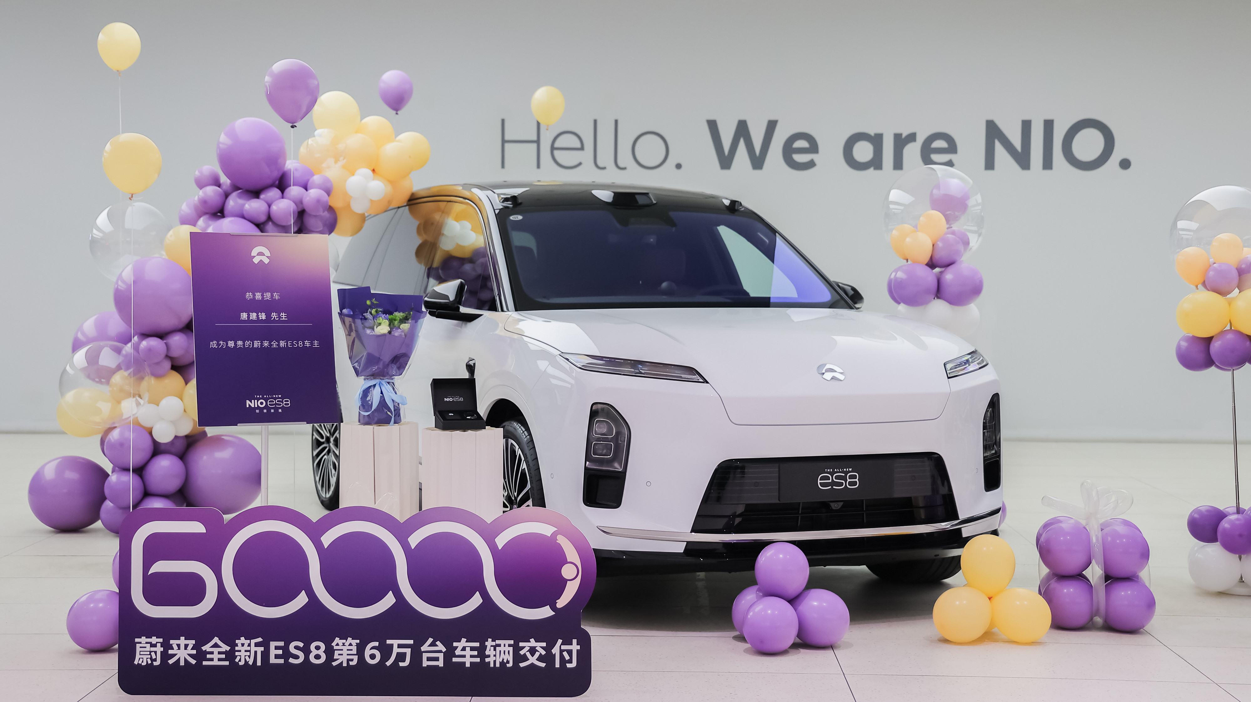 ES8交付量确实上来了路上能见度也越来越高2026年1月，交付17,646台，