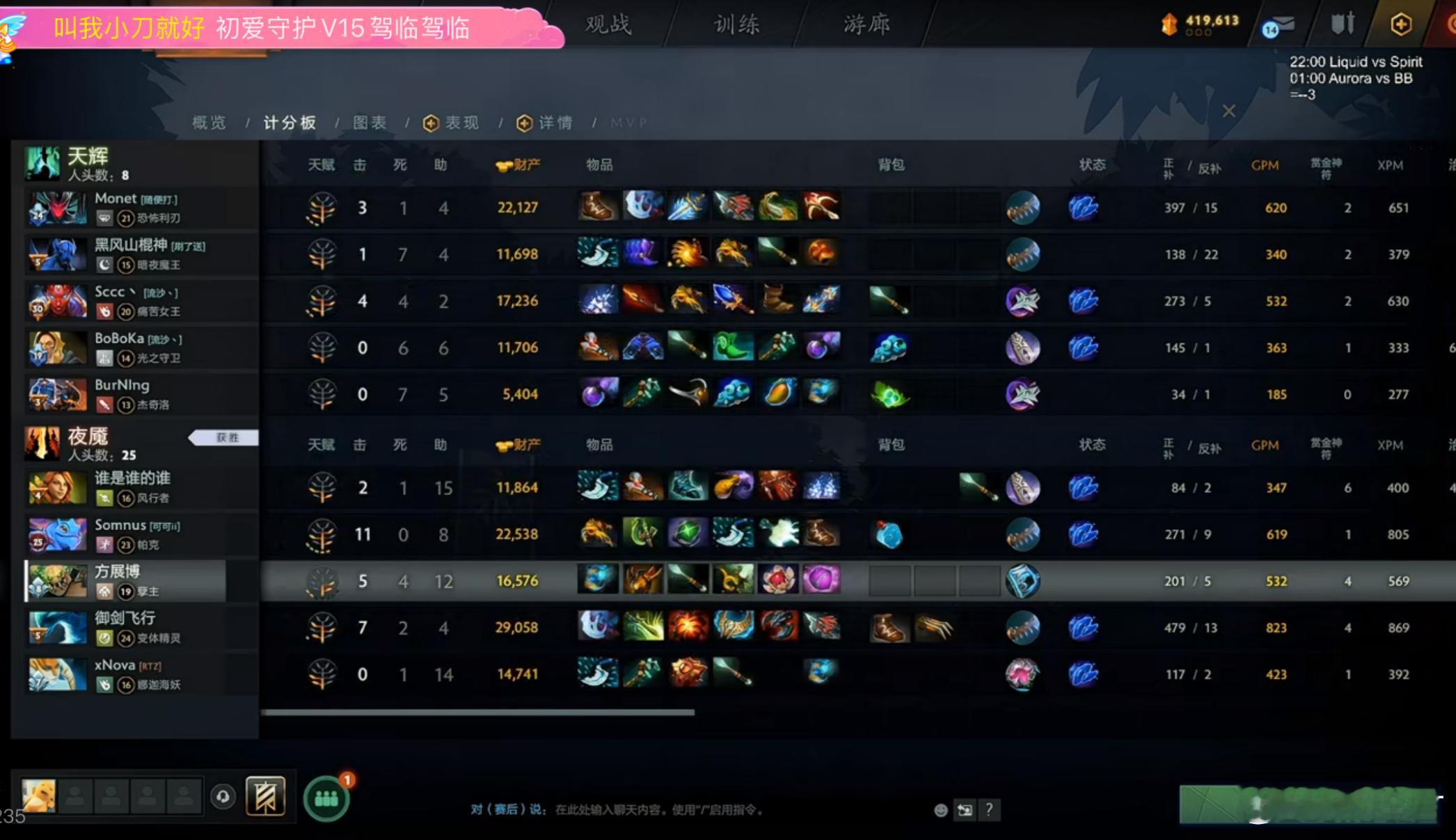 超哥队二比零拿下Sccc队，11-0-8的帕克！dota2dota2不朽杯dot