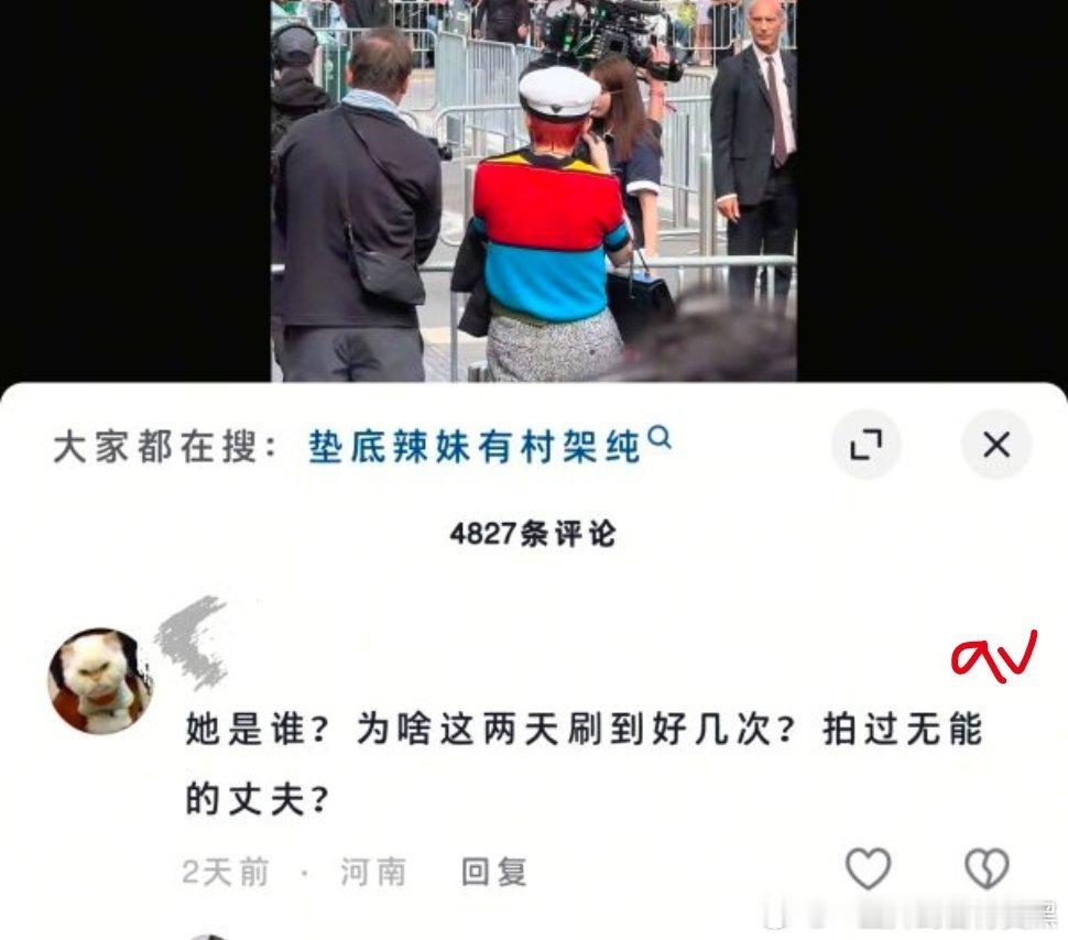（原视频是有村架纯）抖男依旧造谣起手​​​