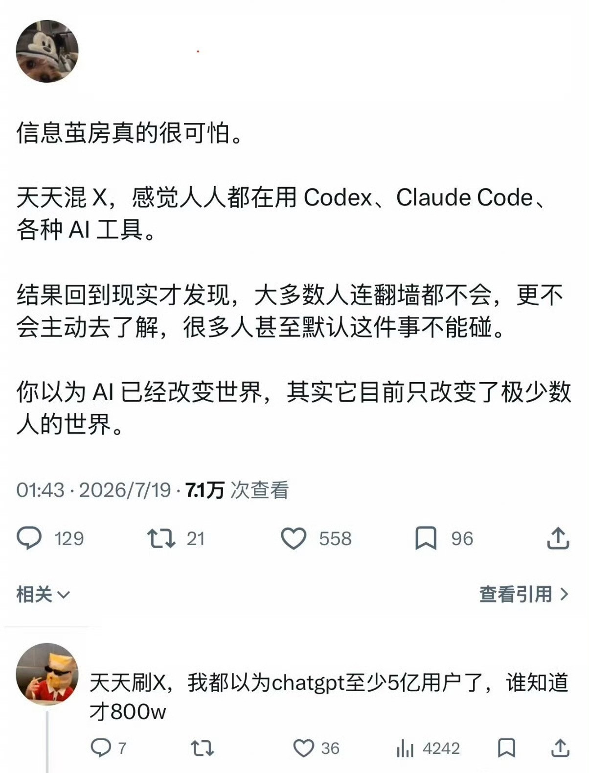 别再搞混OpenAI的数据了！ChatGPT日活10亿，付费用户5000万，实力