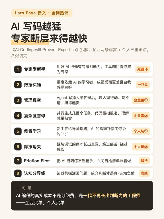 AI编程的真实成本是一代废掉的工程师？