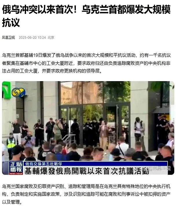 乌克兰乱套了，老兵带头要说法乌克兰现在简直要炸了！你想想