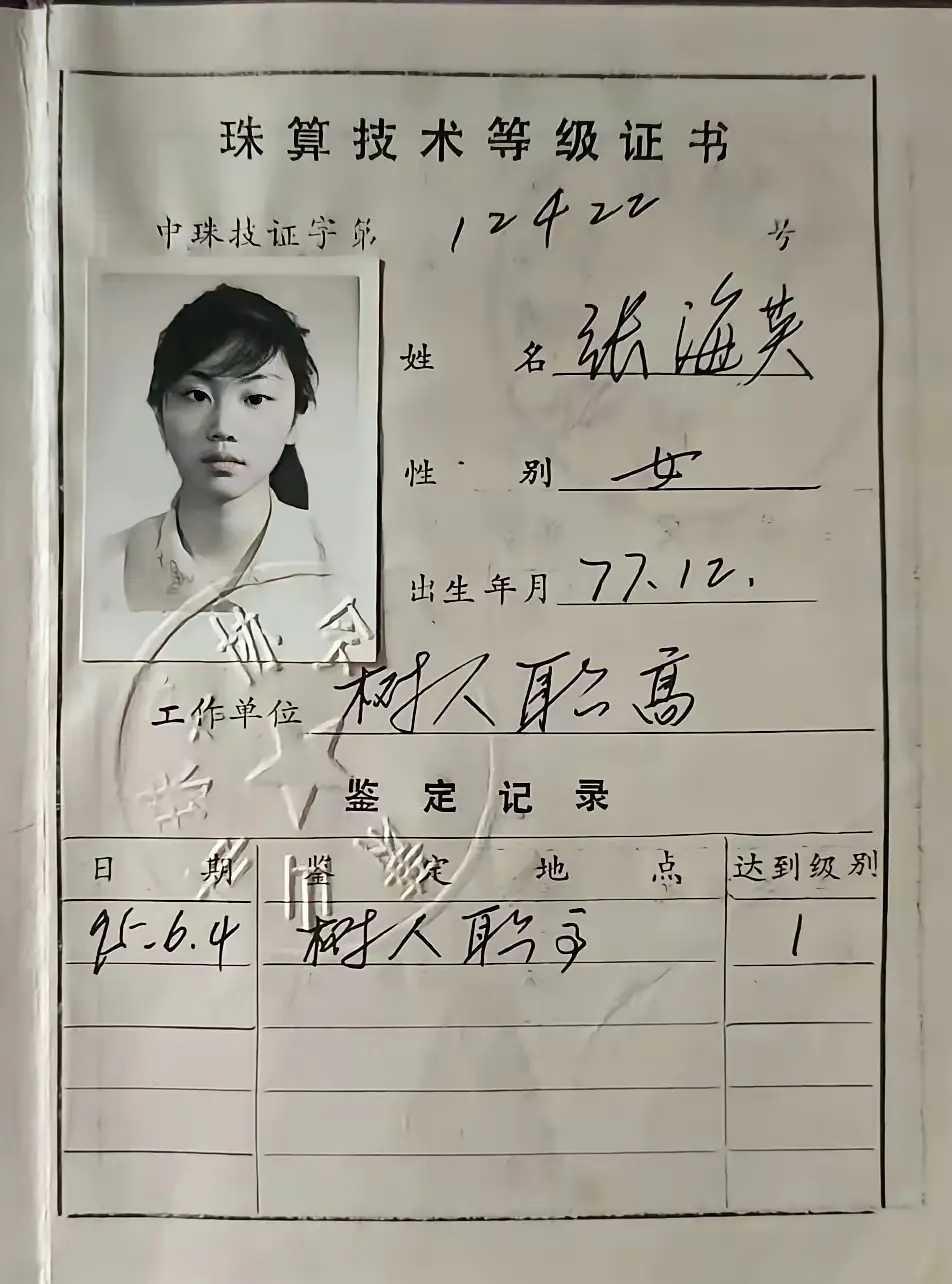 那个时代，这个证也是可以管饭的。