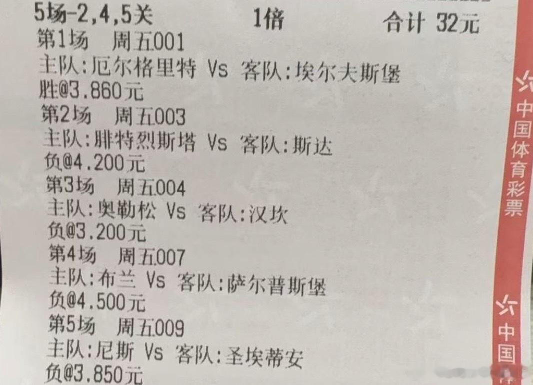 5/29｜胖虎高陪5场继续冲击！竞彩足球今天继续精选：有预期差的比赛有情绪倾斜