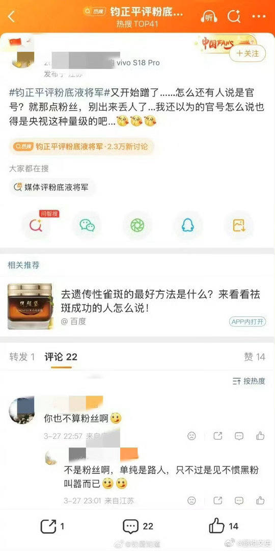 攻击钧正平账号被禁言逗死了，佩服这些人的认知与勇气