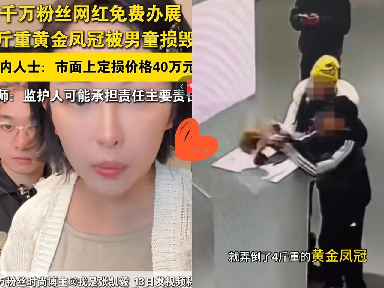 我的天，40万的黄金凤冠，砸了。被一个孩子给碰倒砸了。当时网红脸都吓白了，半天说